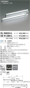 ߾ KOIZUMI LED ܾ XL90054L ̿1