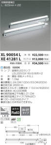 ߾ KOIZUMI LED ܾ XL90054L ̿2