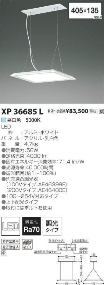 ߾ KOIZUMI LED ١饤 XP36685L ᥤ̿