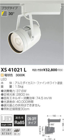߾ KOIZUMI LED ݥåȥ饤 XS41021L ᥤ̿