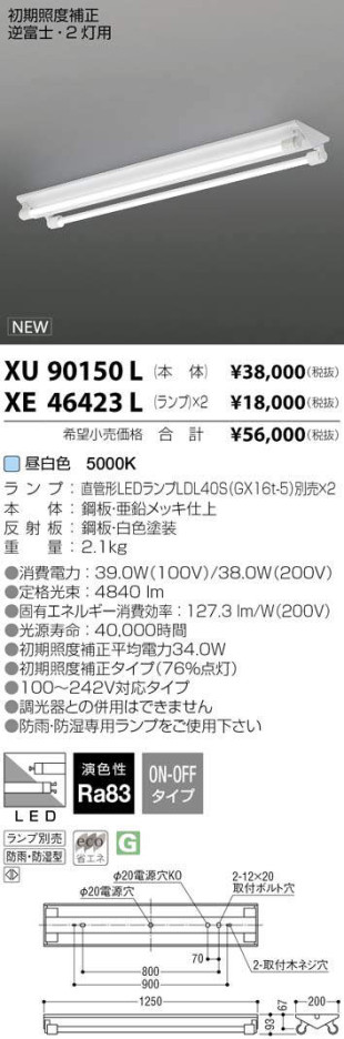 ߾ KOIZUMI LED ȥɥ XU90150L ᥤ̿