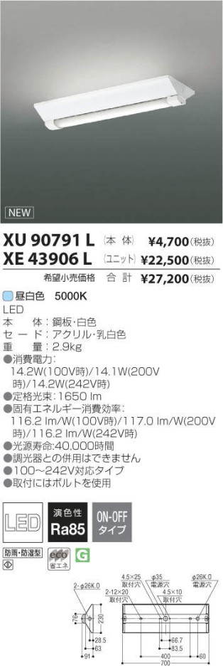 コイズミ照明 KOIZUMI LED アウトドア XU90791L メイン写真