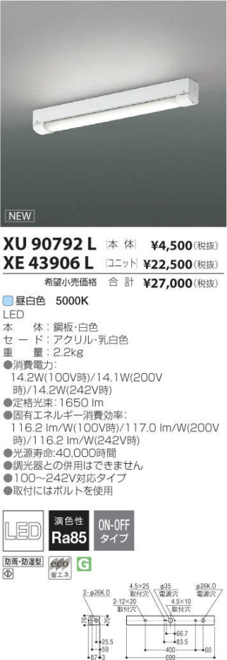コイズミ照明 KOIZUMI LED アウトドア XU90792L メイン写真