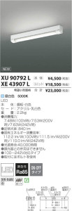 コイズミ照明 KOIZUMI LED アウトドア XU90792L 写真1