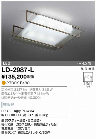 ľ LED LD-2987-L ᥤ̿