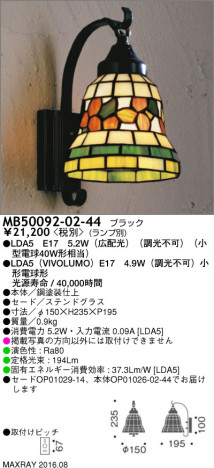 ޥå쥤 MAXRAY LED֥饱å MB50092-02-44 ᥤ̿