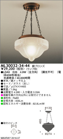 ޥå쥤 MAXRAY LED ML30032-34-44 ᥤ̿