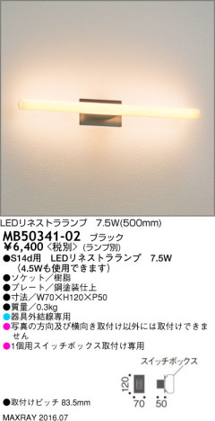 ޥå쥤 MAXRAY LED֥饱å MB50341-02 ᥤ̿