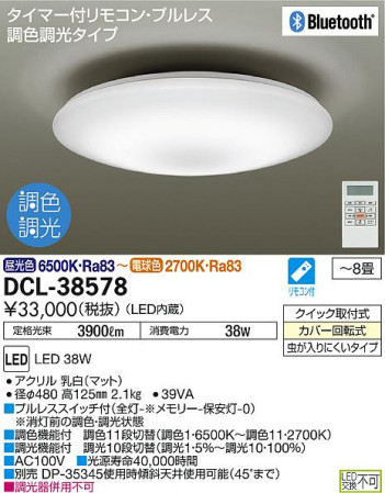 ʼ̿DAIKO ŵ LED Ĵ DCL-38578