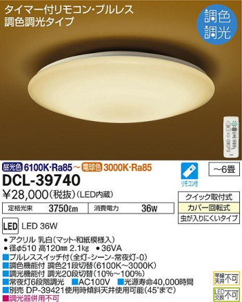 ʼ̿DAIKO ŵ LED Ĵ DCL-39740