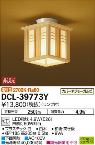 ʼ̿DAIKO ŵ LED  DCL-39773Y