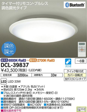 ʼ̿DAIKO ŵ LED Ĵ DCL-39837