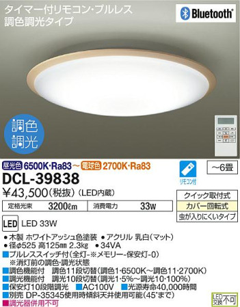 ʼ̿DAIKO ŵ LED Ĵ DCL-39838