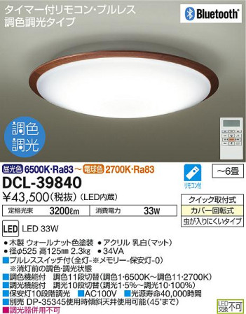 ʼ̿DAIKO ŵ LED Ĵ DCL-39840