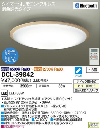 ʼ̿DAIKO ŵ LED Ĵ DCL-39842