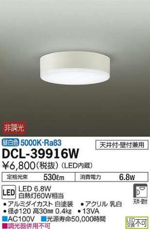 ʼ̿DAIKO ŵ LED  DCL-39916W