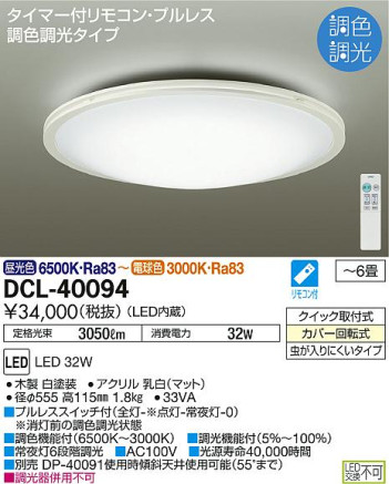 ʼ̿DAIKO ŵ LED Ĵ DCL-40094