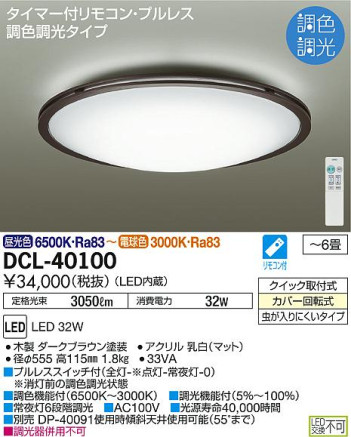 ʼ̿DAIKO ŵ LED Ĵ DCL-40100