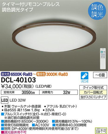 ʼ̿DAIKO ŵ LED Ĵ DCL-40103