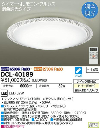 ʼ̿DAIKO ŵ LED Ĵ DCL-40189