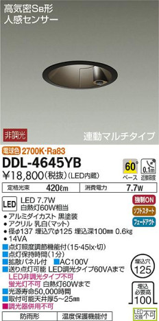 ʼ̿DAIKO ŵ LED ʹ󥵡ե饤 DDL-4645YB