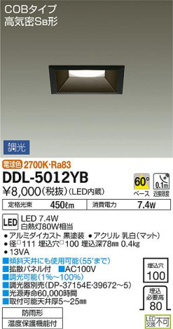 ʼ̿DAIKO ŵ LED 饤() DDL-5012YB