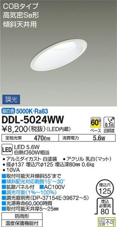 ʼ̿DAIKO ŵ LED 饤() DDL-5024WW