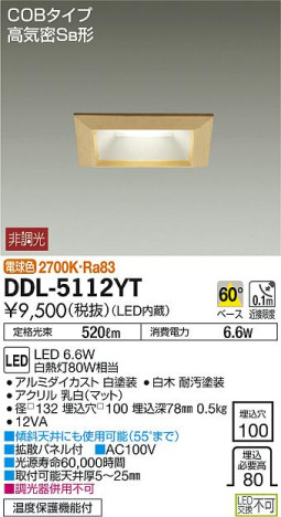 ʼ̿DAIKO ŵ LED 饤 DDL-5112YT