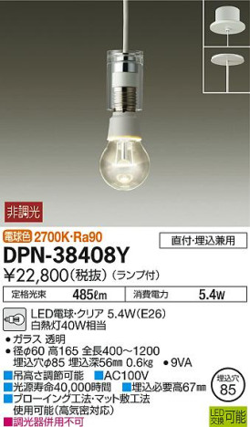 ʼ̿DAIKO ŵ LED ڥ DPN-38408Y