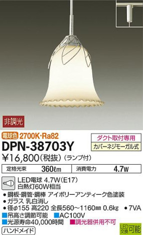 ʼ̿DAIKO ŵ LED ڥ DPN-38703Y