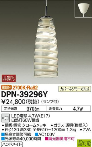 ʼ̿DAIKO ŵ LED ڥ DPN-39296Y