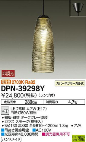 ʼ̿DAIKO ŵ LED ڥ DPN-39298Y