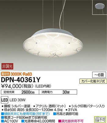 ʼ̿DAIKO ŵ LED ڥ DPN-40361Y