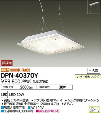 ʼ̿DAIKO ŵ LED ڥ DPN-40370Y