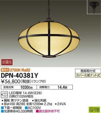 ʼ̿DAIKO ŵ LED ڥ DPN-40381Y