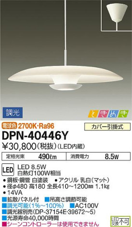 ʼ̿DAIKO ŵ LED ڥ DPN-40446Y