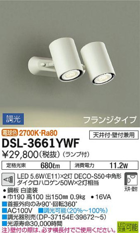 ʼ̿DAIKO ŵ LED ݥåȥ饤 DSL-3661YWF