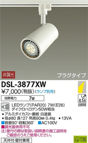ʼ̿DAIKO ŵ LED ݥåȥ饤 DSL-3877XW