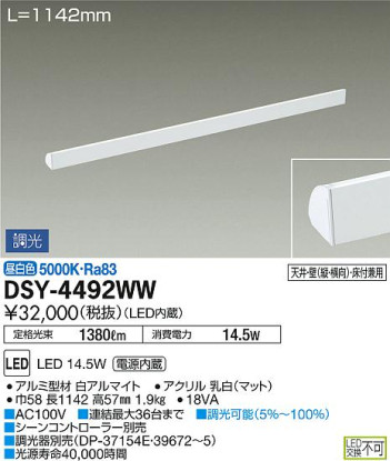 ʼ̿DAIKO ŵ LED ܾѴ DSY-4492WW