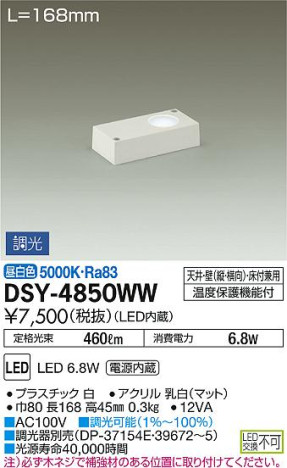 ʼ̿DAIKO ŵ LED ܾѴ DSY-4850WW