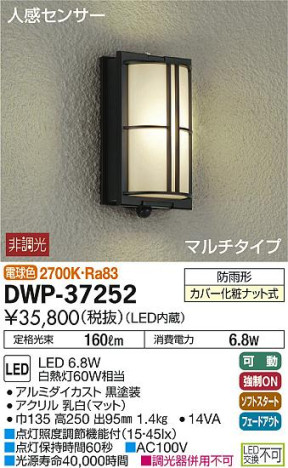 ʼ̿DAIKO ŵ LED ʹ󥵡եȥɥ饤 DWP-37252