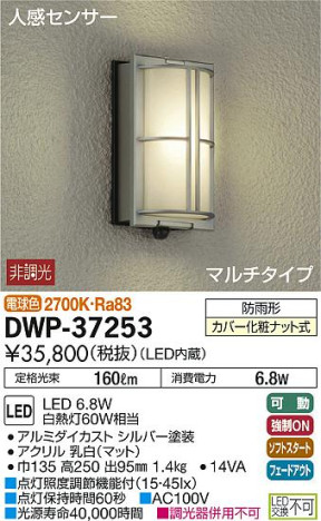 ʼ̿DAIKO ŵ LED ʹ󥵡եȥɥ饤 DWP-37253