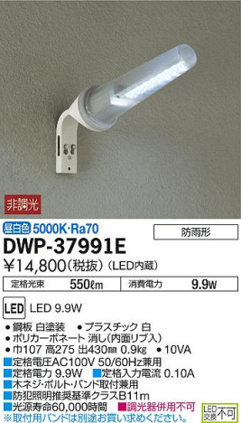 ʼ̿DAIKO ŵ LED ȥɥ DWP-37991E