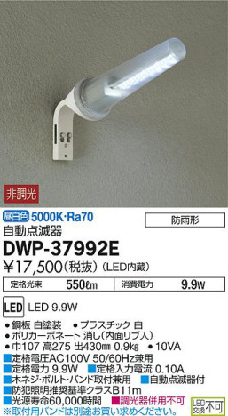 ʼ̿DAIKO ŵ LED ȥɥ DWP-37992E