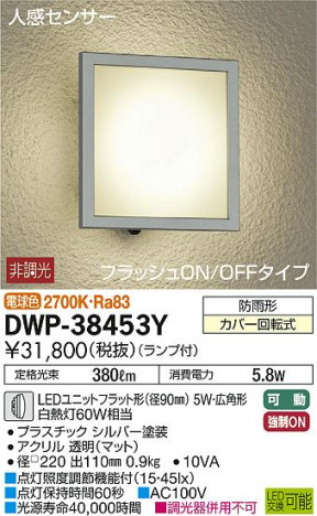 ʼ̿DAIKO ŵ LED ʹ󥵡եȥɥ饤 DWP-38453Y