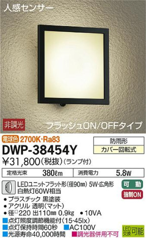 ʼ̿DAIKO ŵ LED ʹ󥵡եȥɥ饤 DWP-38454Y