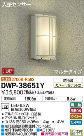 ʼ̿DAIKO ŵ LED ʹ󥵡եȥɥ饤 DWP-38651Y