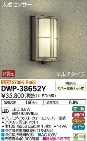ʼ̿DAIKO ŵ LED ʹ󥵡եȥɥ饤 DWP-38652Y