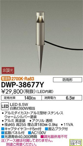 ʼ̿DAIKO ŵ LED ȥɥץ DWP-38677Y