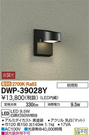 ʼ̿DAIKO ŵ LED ȥɥ饤 DWP-39028Y